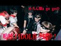 めろん畑a go go 『めろん畑a go goの「嗚呼!IDOL真っ最中!」』BAND SET!! LIVE VIDEO