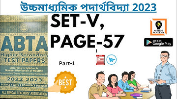 HS ABTA 2023 | Physics | SET-V | Page-57 | MCQ Questions | By-Partha Sir | Avenue Academy