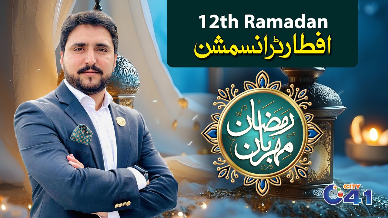 🔴LIVE | Ramzan Meharban Special Iftar Transmission with Bilal Dogar | 12th Ramadan | 02 Mar 2026