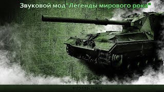 FV215b(183) ОТЖИГАЕТ в ХИМКАХ