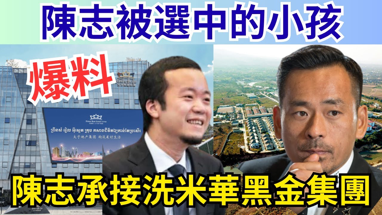 The dirty collaboration between Chen Zhi & Alvin Chau Cheok-wa