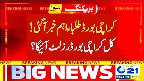 tomorrow Karachi board result 2022 update - Karachi board intermediate result 2022 - bsek SSC result