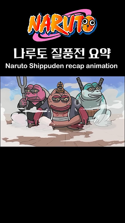 Naruto Shippuden recap animation! #animation #cartoon #memes #naruto