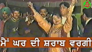 ਮੈ ਘਰ ਦੀ ਸ਼ਰਾਬ ਵਰਗੀ ll ਇੱਕ ਪੁਰਾਣੇ ਮੇਲੇ ਦੀ ਇੱਕ ਝਲਕ ll ਗਾਇਕਾ ਬੀਬੀ ਦੀ ਸਟੇਜੀ ਮਸਤੀ ਦੇਖੋ ਸਾਰੇ ਨੱਚਣ ਲਾ ਤੇ