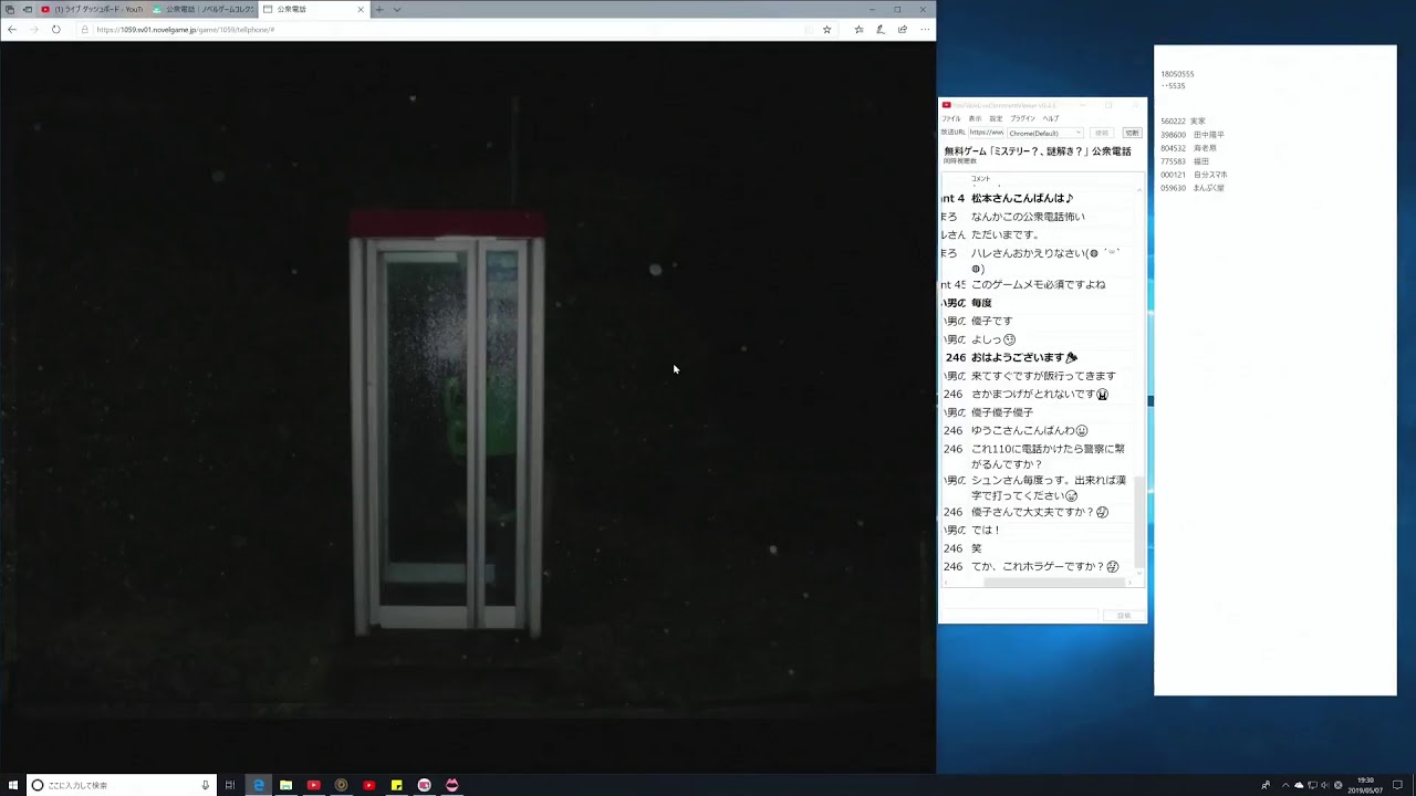 無料ゲーム ミステリー 謎解き 公衆電話 Youtube