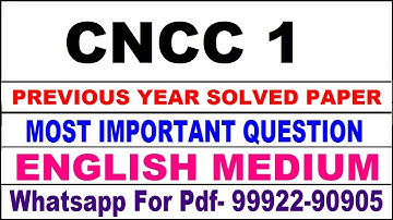 cncc 1 previous year solve paper | cncc 1 important questions | cncc 1 study material