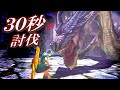 【MHXX】黒龍ミラボレアスをたった６回の攻撃で倒す