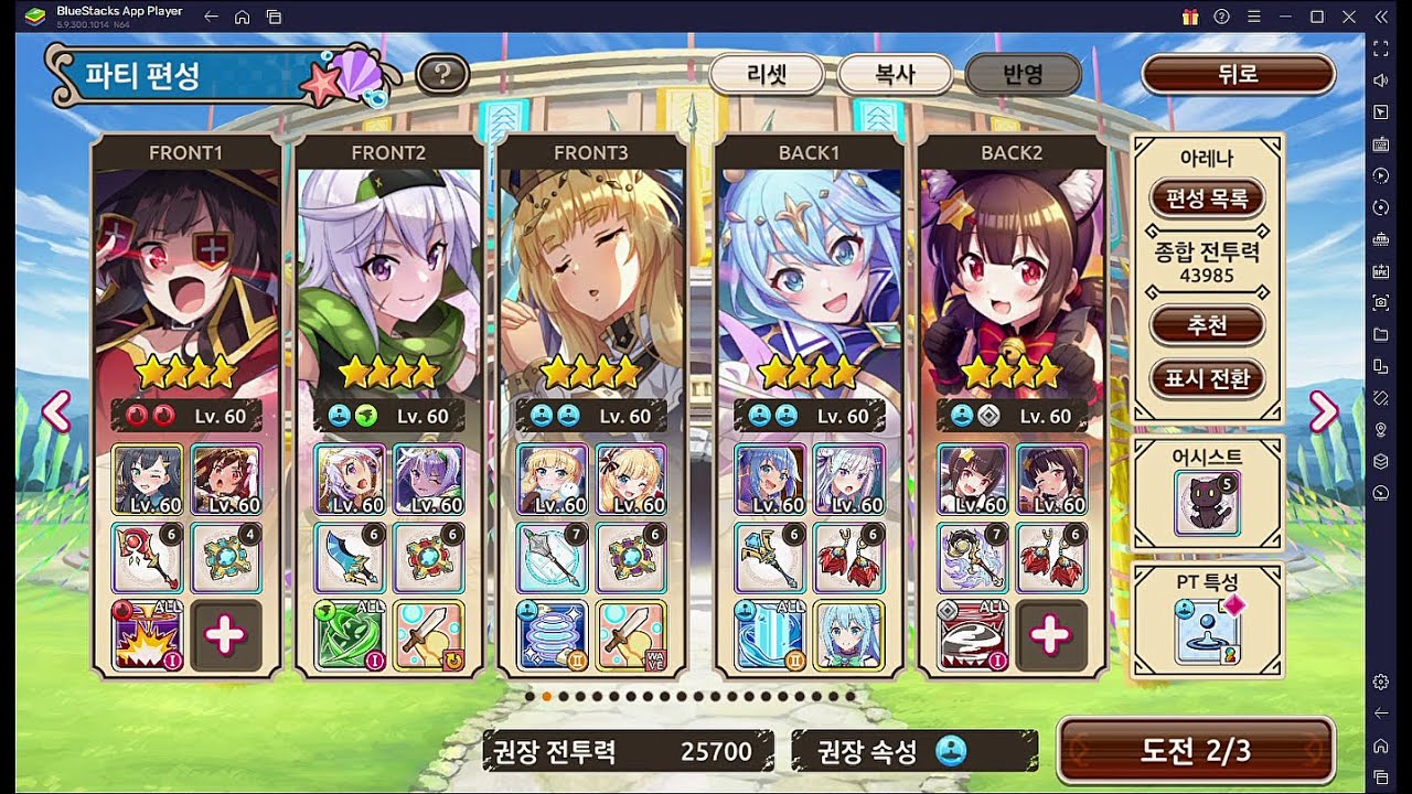 Konosuba Fantastic Days : Arena Fire Bro-rilla 1250K - YouTube