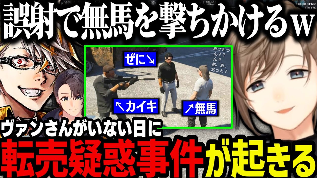 【まとめ】ヴァンさんがいない日に