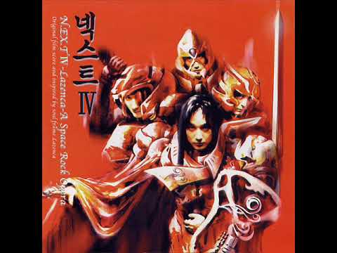 N.EX.T「Lazenca, Save us」[1997]