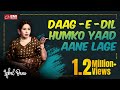 Daag-e-Dil Hamko Yaad Aane Lage - Iqbal Bano | EMI Pakistan Originals