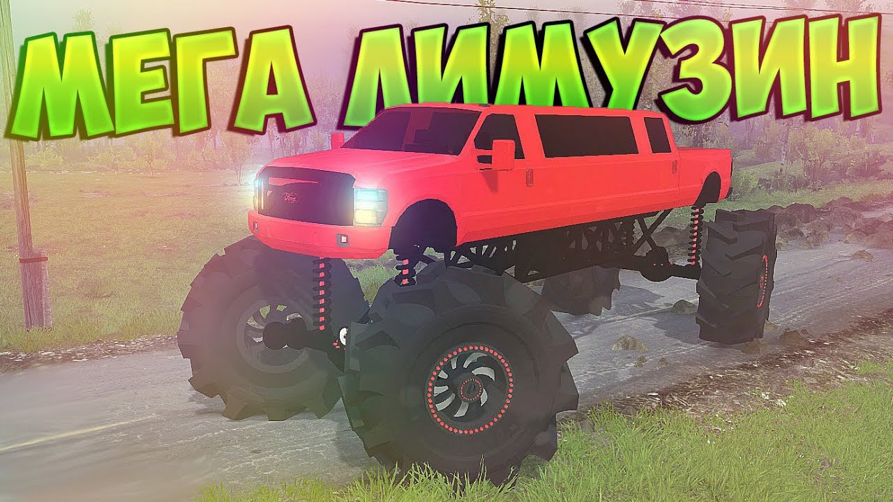 Биг фут авто
