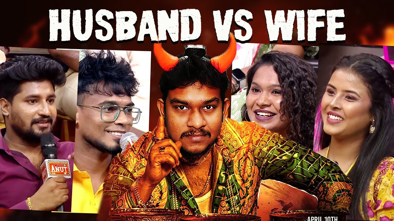 நாம GOOD -ah இருந்தாலும் BAD ஆக்குறாங்க!! Husband Vs Wife💗 Neeya Naana | Vijay Tv | Tamil Troll