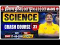 Haryana Police/HSSC CET C &amp; D | Science Crash Course Class 21 | HSSC CET Mains Classes By Amit Sir
