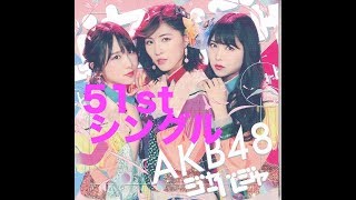 [AKB48] 51stシングル　「ジャーバージャ」を開封してみた　e-BEST編