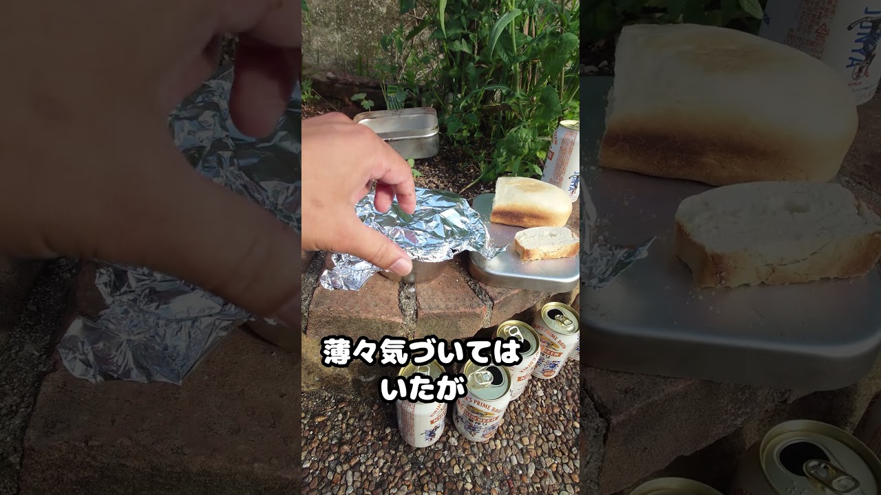 メスティン料理