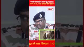 “ITBP Commandant Gaurav Prasad Clarifies Visit to Commissioner’s Office” #politicalnews