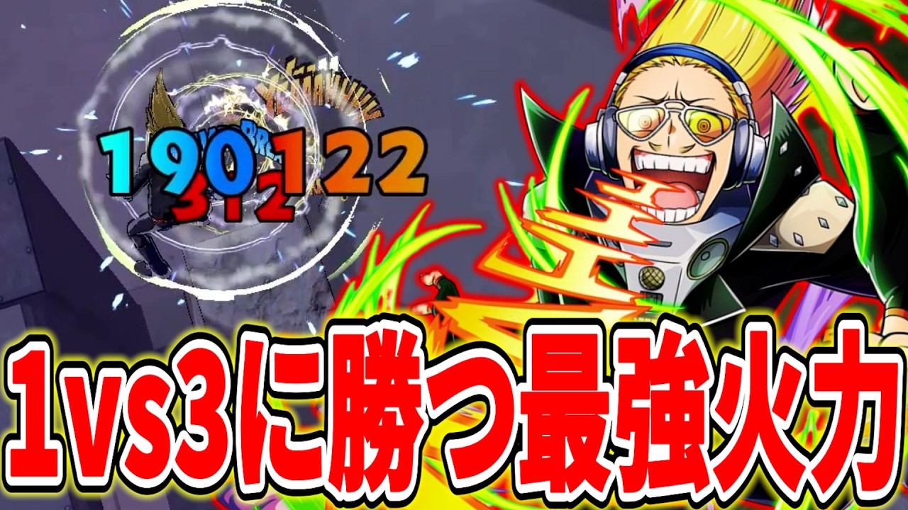 1vs3】瞬間火力がヤバすぎる旧マイクで大勝利【ヒロアカUR】【僕の