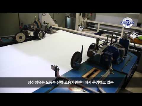 경기도 우수기업 올스타전 - 성신섬유