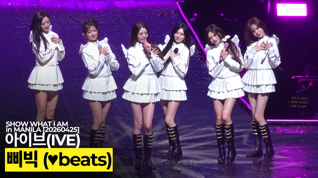 20260425 '삐빅' (♥beats) | IVE SHOW WHAT I AM IN MANILA FULL