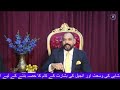 Program // Freedom In Christ// With Pastor Sunil Qadir// Topic: Prayer Episod#01