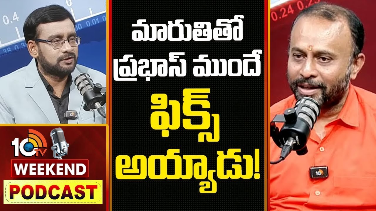 TG Vishwa Prasad About Rajasaab Project | రాజా సాబ్ ప్రాజెక్టులో నేను తర్వాత చేరా | 10TV