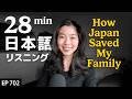 日本に生まれてよかった理由|社会制度 Japanese Listening Practice N3・N2レベル【中級】Ep.702