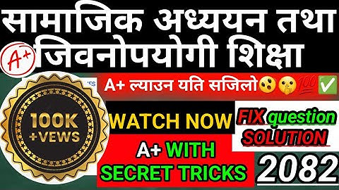 Class 12 SOCIAL studies FIX question SOLUTION 2082