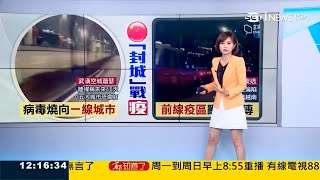 三立iNEWS主播邱子玲 iNEWS午報播報片段(2020/2/9)