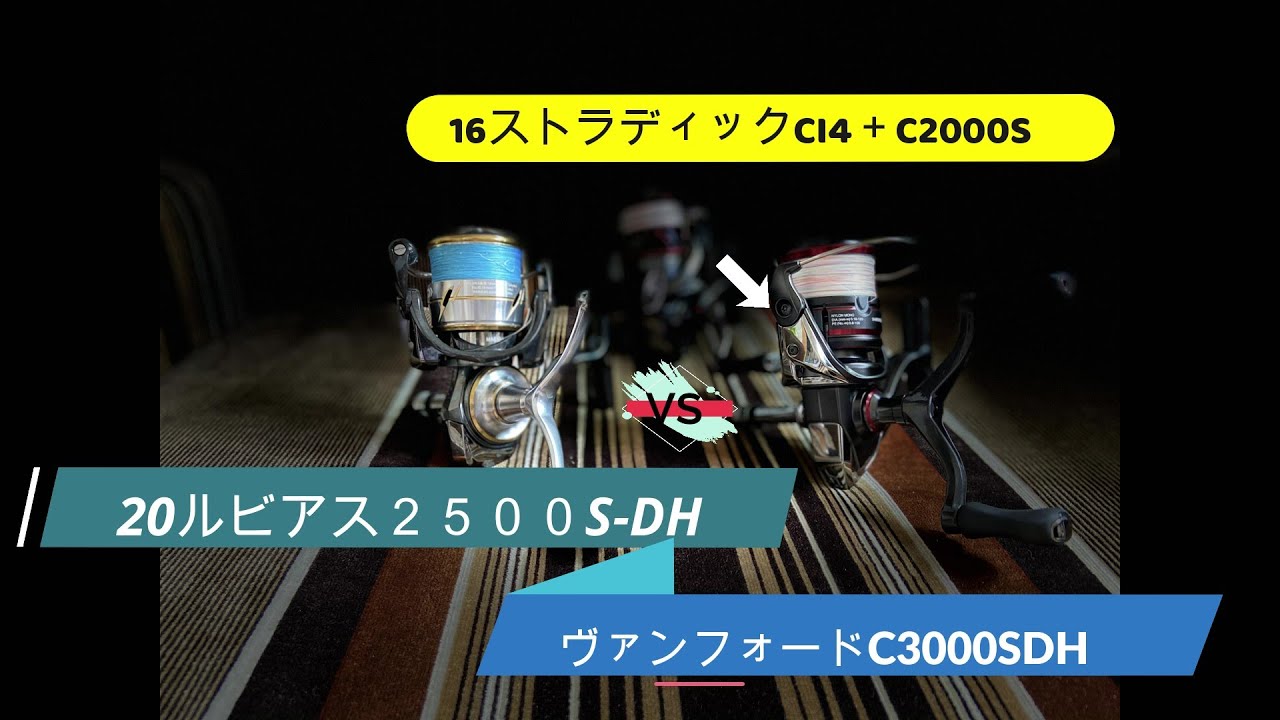 レビュー】ヴァンフォードC3000SDH 一般人の正直レビュー - YouTube
