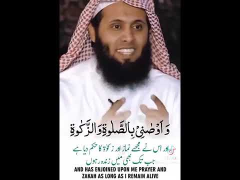 Qalu Ya Maryam Qaloo Ya Maryam Mansur Abid Al Salimi