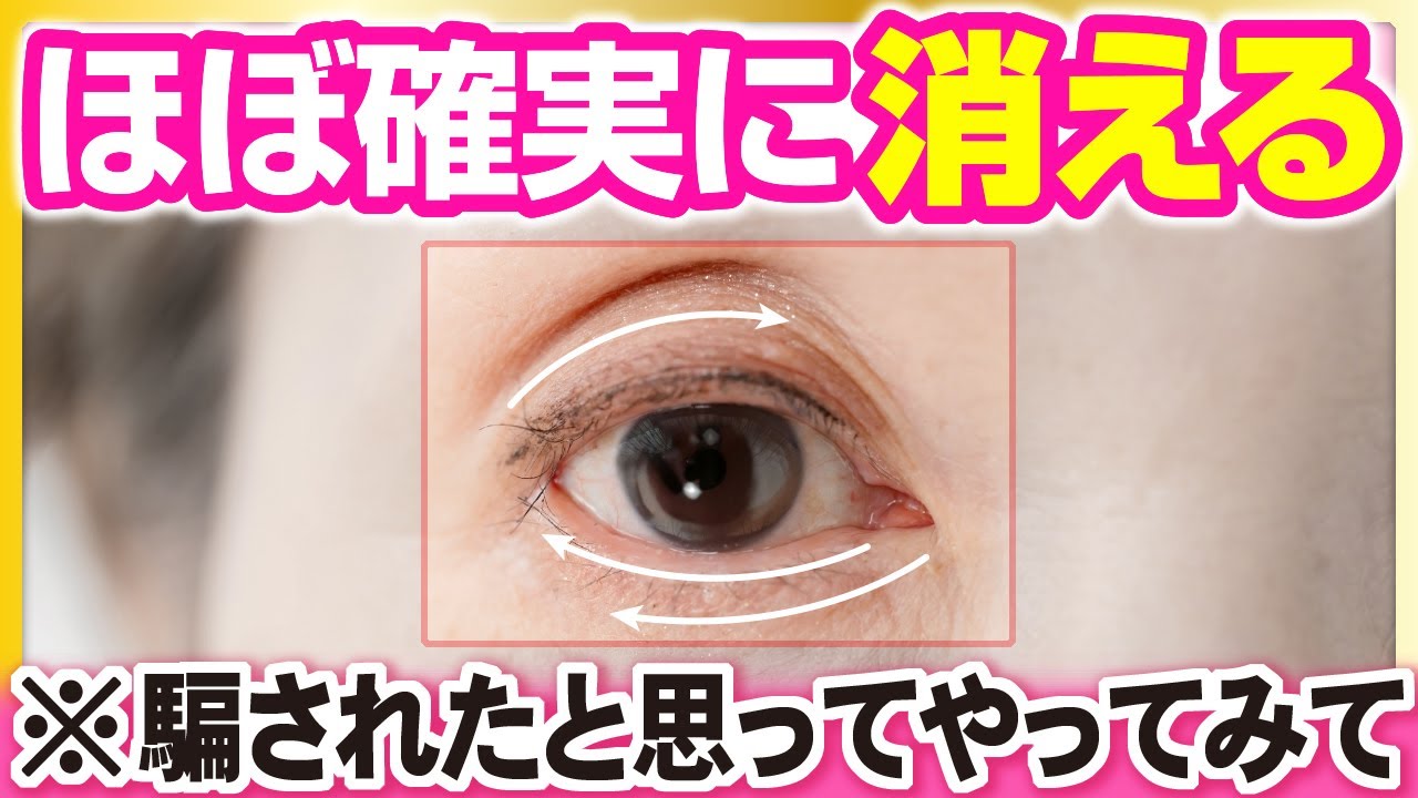 【上瞼のくぼみ】整形よりも効く!? 50代でもふっくら目元に！疲れた顔が劇的に変わる究極のリフトアップ