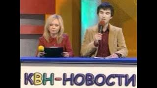 КВН Премьер-лига (2005) - Третья 1/8