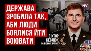 Замість нормальної комунікації – батіг і пряник. Так ми програємо війну | Віктор Кевлюк