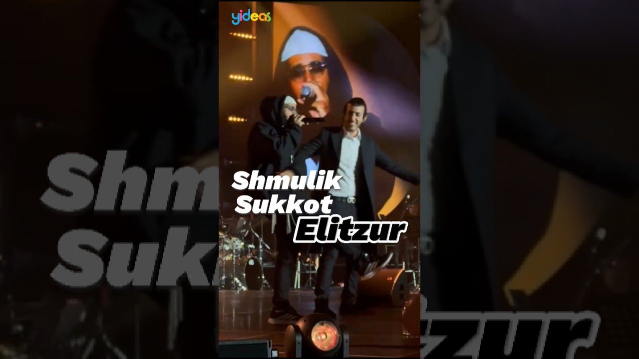 בום! אליצור מפתיע את שמוליק סוכות   Elitzur surprises Shmulik Sukkot at the Tenathon