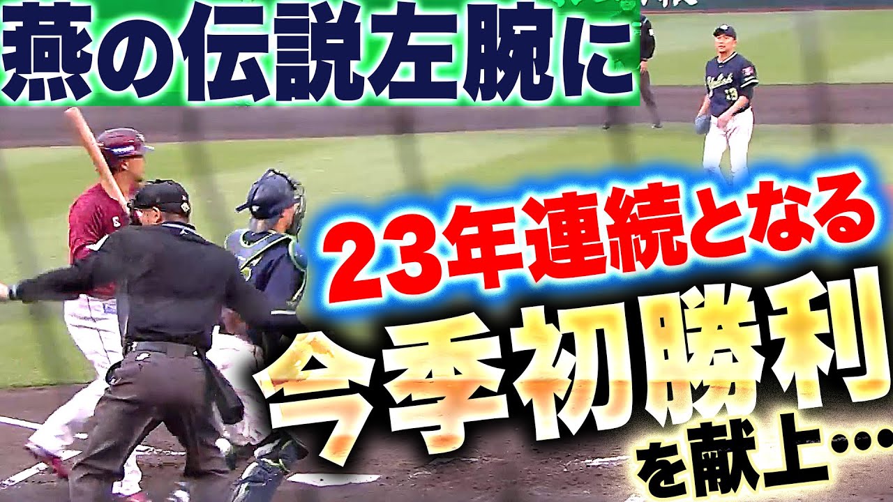 2024年6月2日 北海道日本ハム対横浜DeNA 試合ハイライト