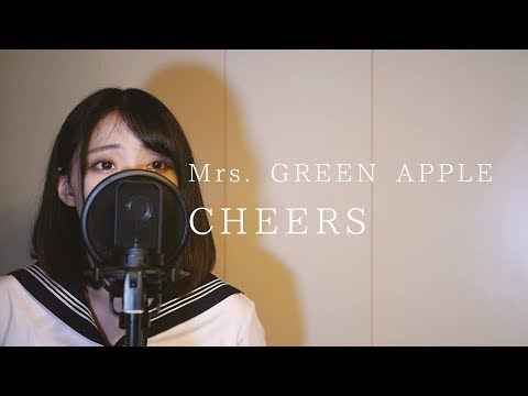 【女子高生が歌う】Mrs. GREEN APPLE / CHEERS (Covered by Yuan )