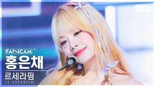 [안방1열 직캠4K] 르세라핌 홍은채 'Perfect Night' (LE SSERAFIM HONG EUNCHAE FanCam) @SBS Inkigayo 231029