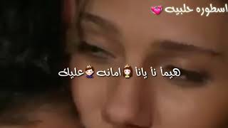 حالات واتس اغنية عيني عليك Mp3