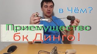 Преимущество бортового компьютера Динго перед другими бортовыми компьютерами | Алексей Третьяков Преимущество бортового компьютера Динго перед другими бортовыми компьютерами | Алексей Третьяков