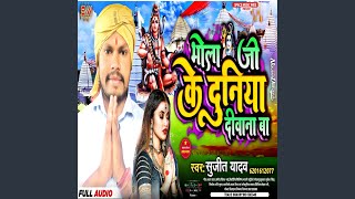 Bhola Ji Ke Duniya Deewana Ba