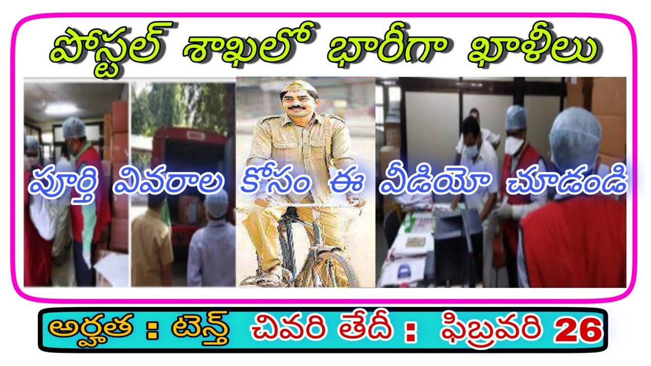 Jobs in Postal Department 10th Qualification 2296 Posts in A P