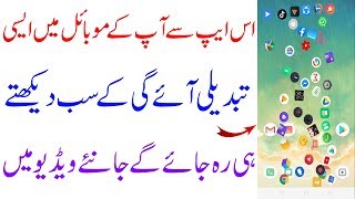 This New Application Can Change Your Lifestyle And Mobile Phone 2020 - Must Watch screenshot 1