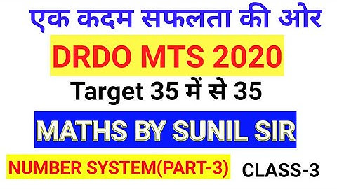 NUMBER SYSTEM TRICK/DRDO MTS 2020 SPECIAL MATHS CLASS/ MATHS QUESTION  FOR DRDO MTS 2020 /