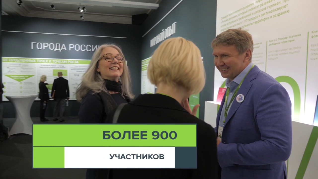 Деловая программа форума «Среда для жизни» school days