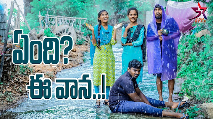 😳ఏంది? ఈ వాన..! ⛈️😂//villege comedy//5star Laxmi//5star channel