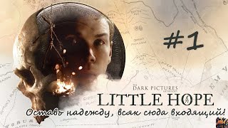 Игрофильм The Dark Pictures Anthology Little Hope полное прохождение на русском