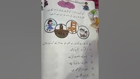 8 June 2020/ lecture of Urdu class 4th allied school