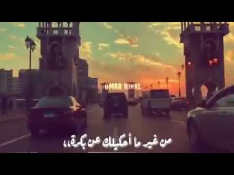 من غير ما احكيلك عن بكرا تامر عاشور 