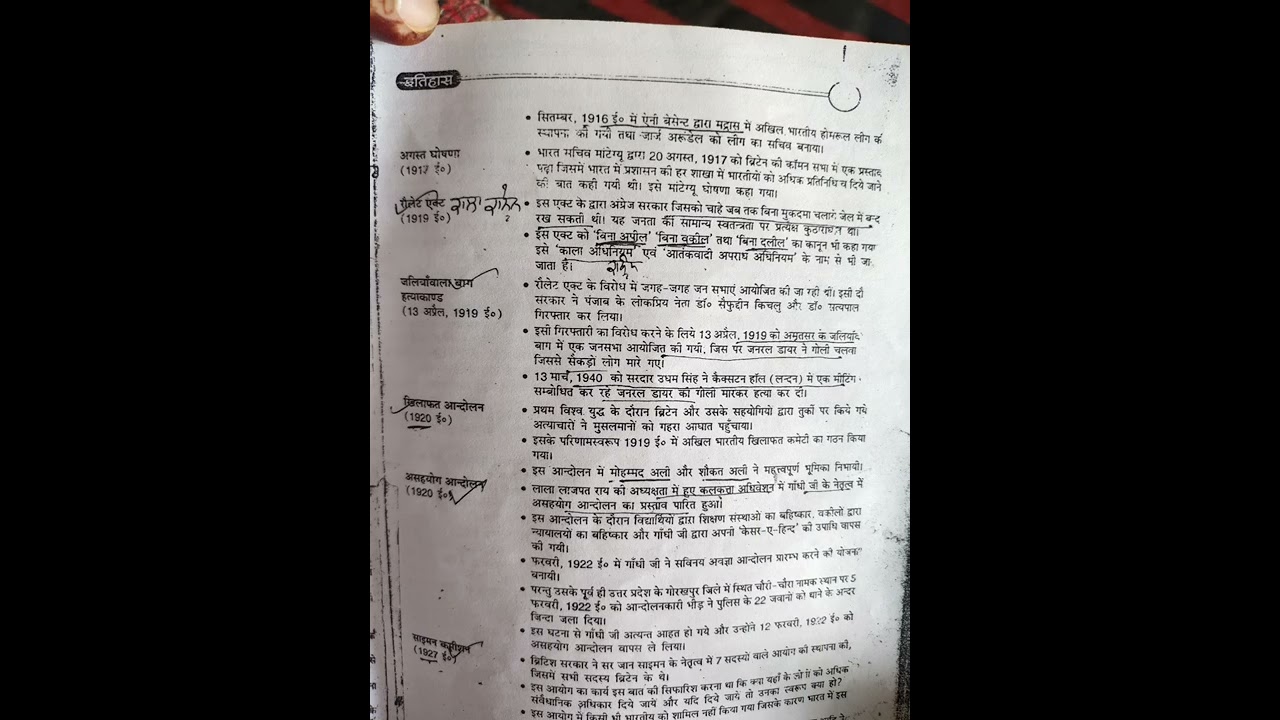 PSTET =s.s.t notes 2022